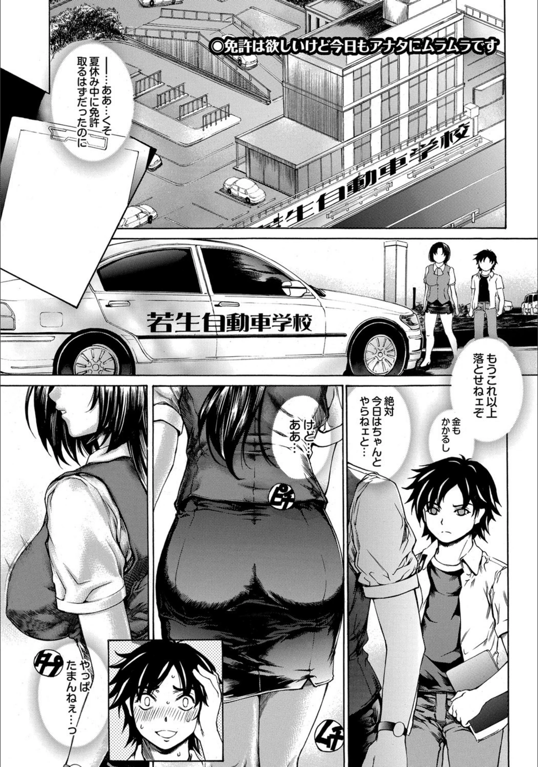 試し読み 1枚目