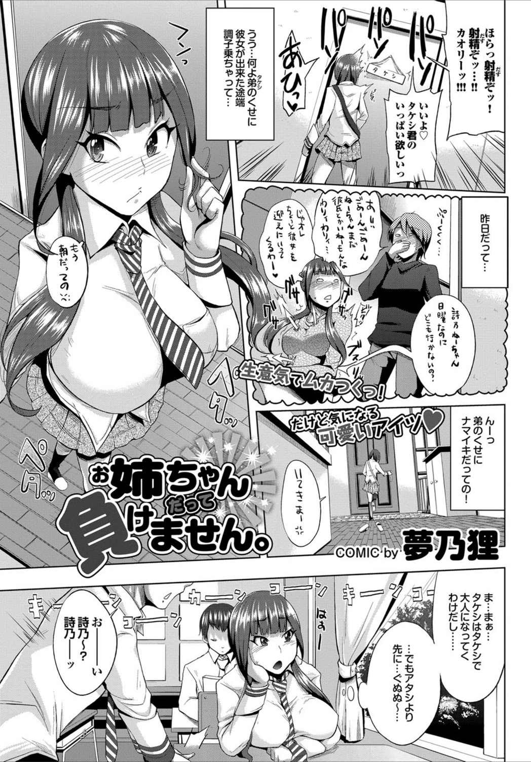試し読み 1枚目