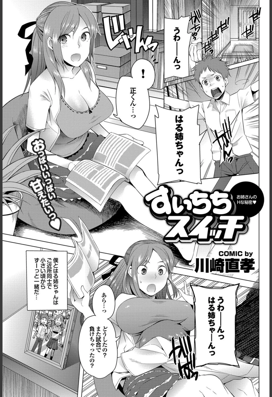 試し読み 1枚目