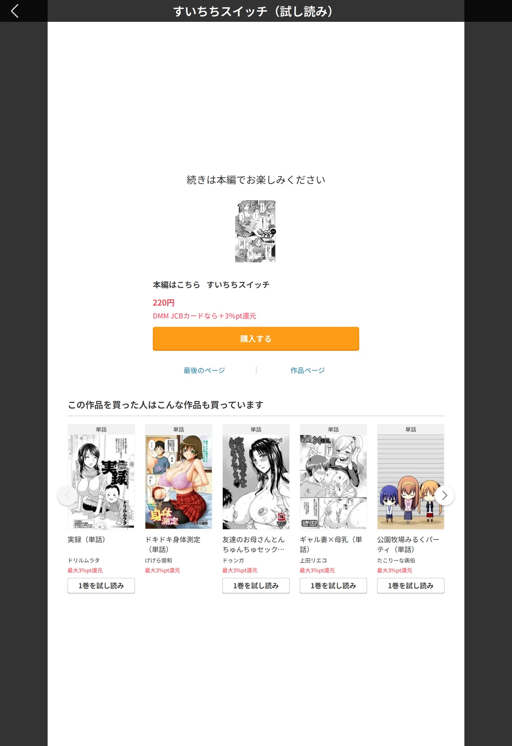 試し読み 5枚目