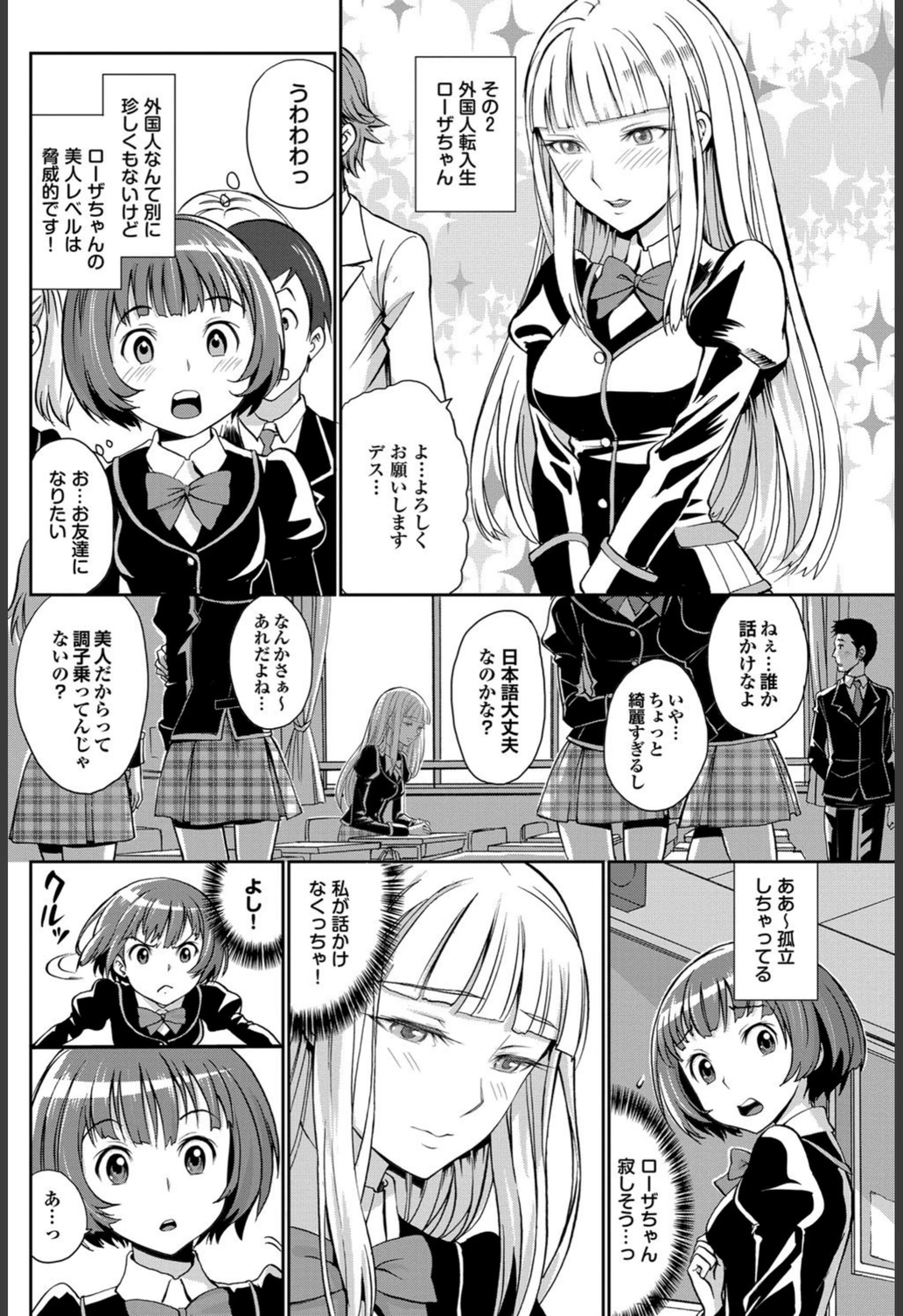 試し読み 2枚目