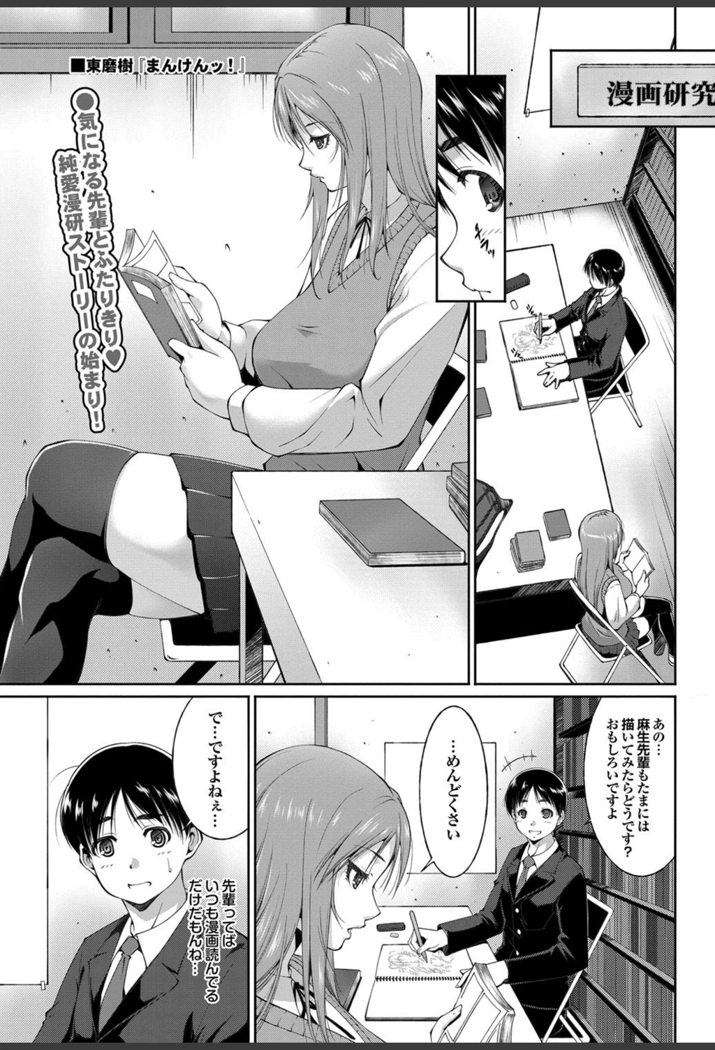 試し読み 1枚目