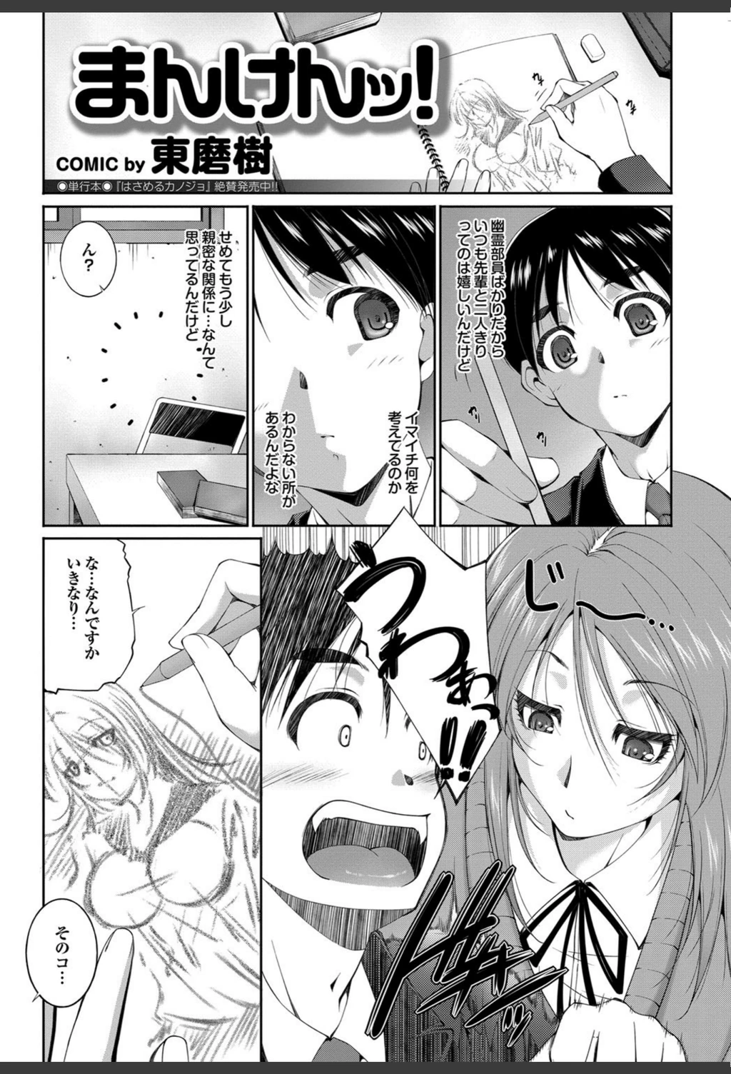 試し読み 2枚目