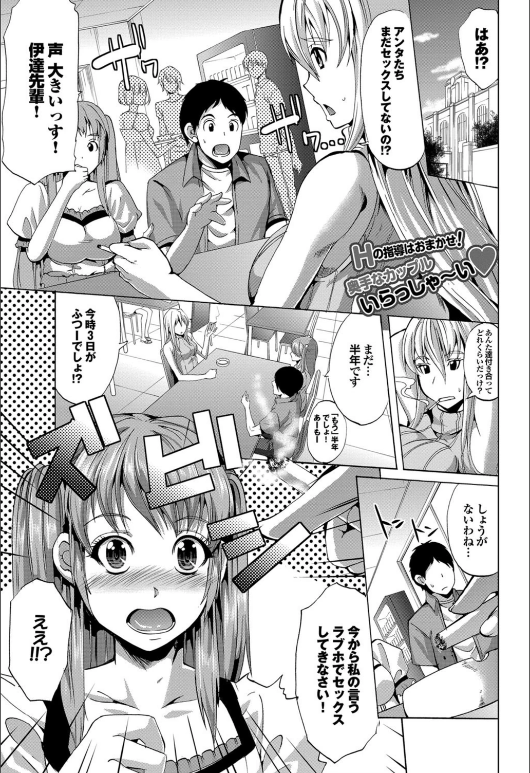 試し読み 1枚目