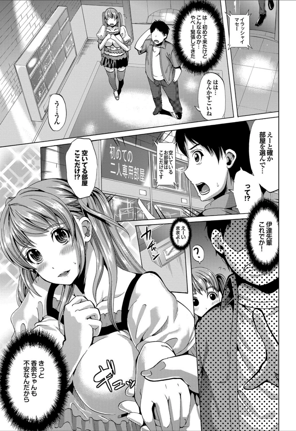 試し読み 3枚目