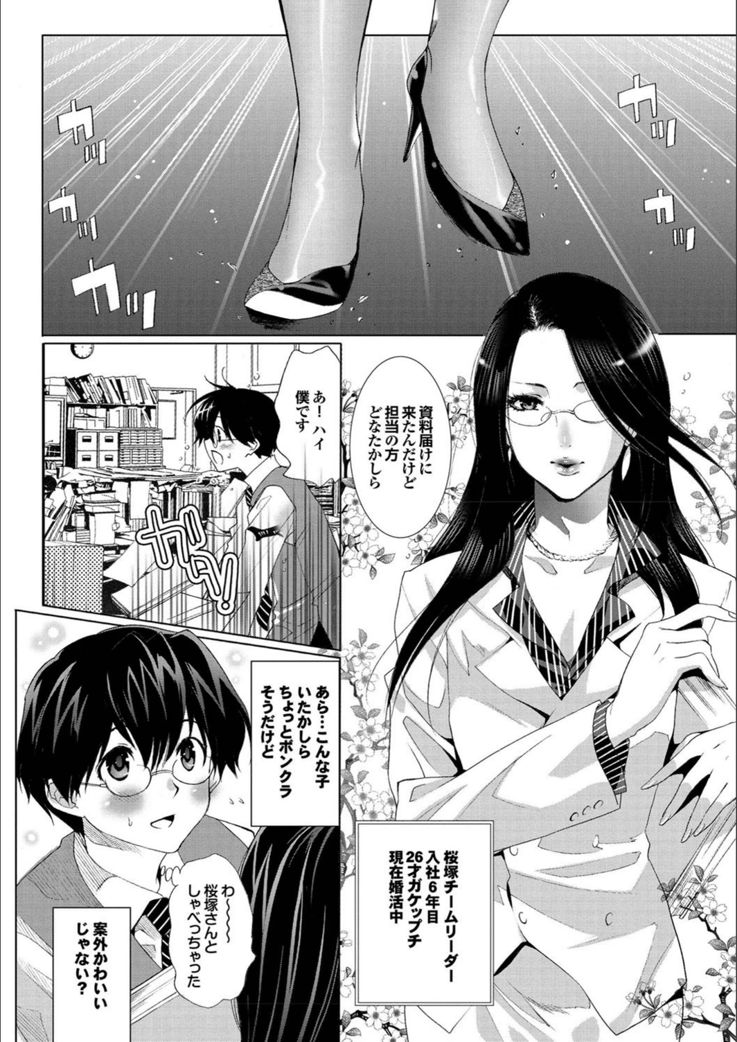 試し読み 2枚目