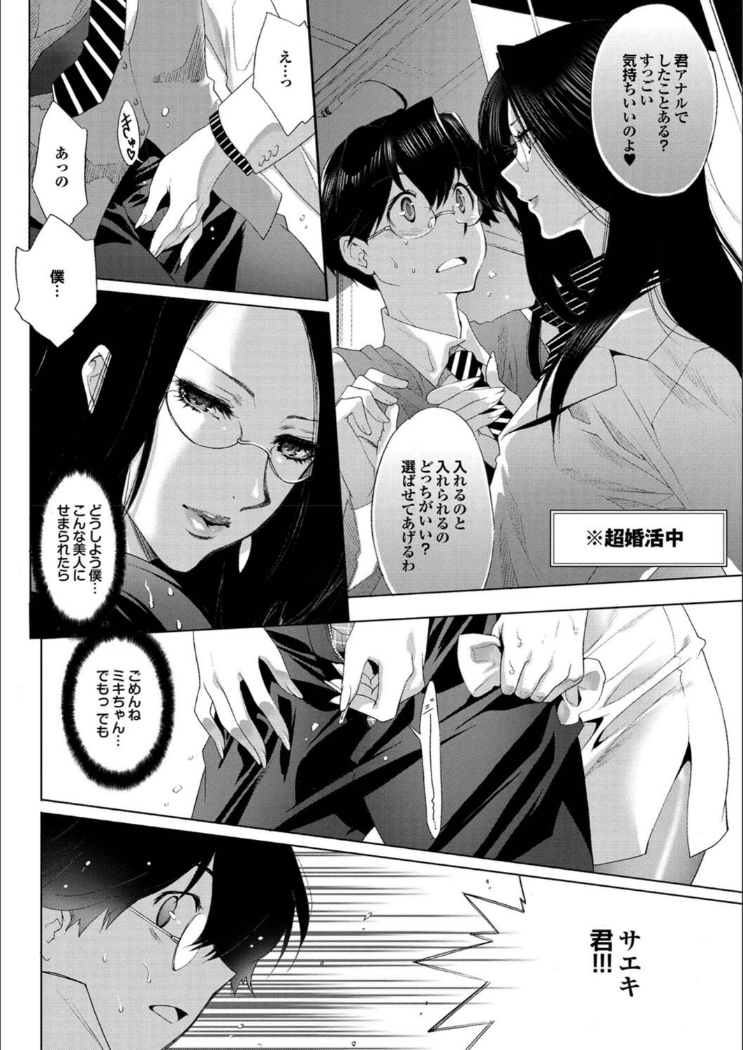 試し読み 4枚目