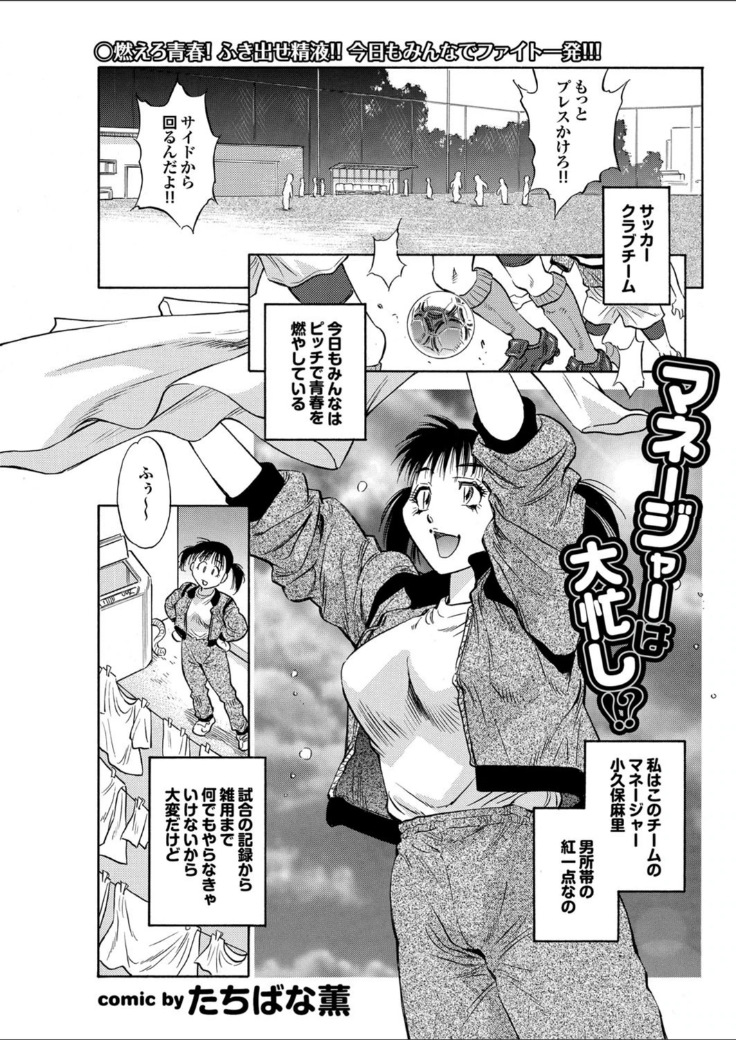 試し読み 1枚目
