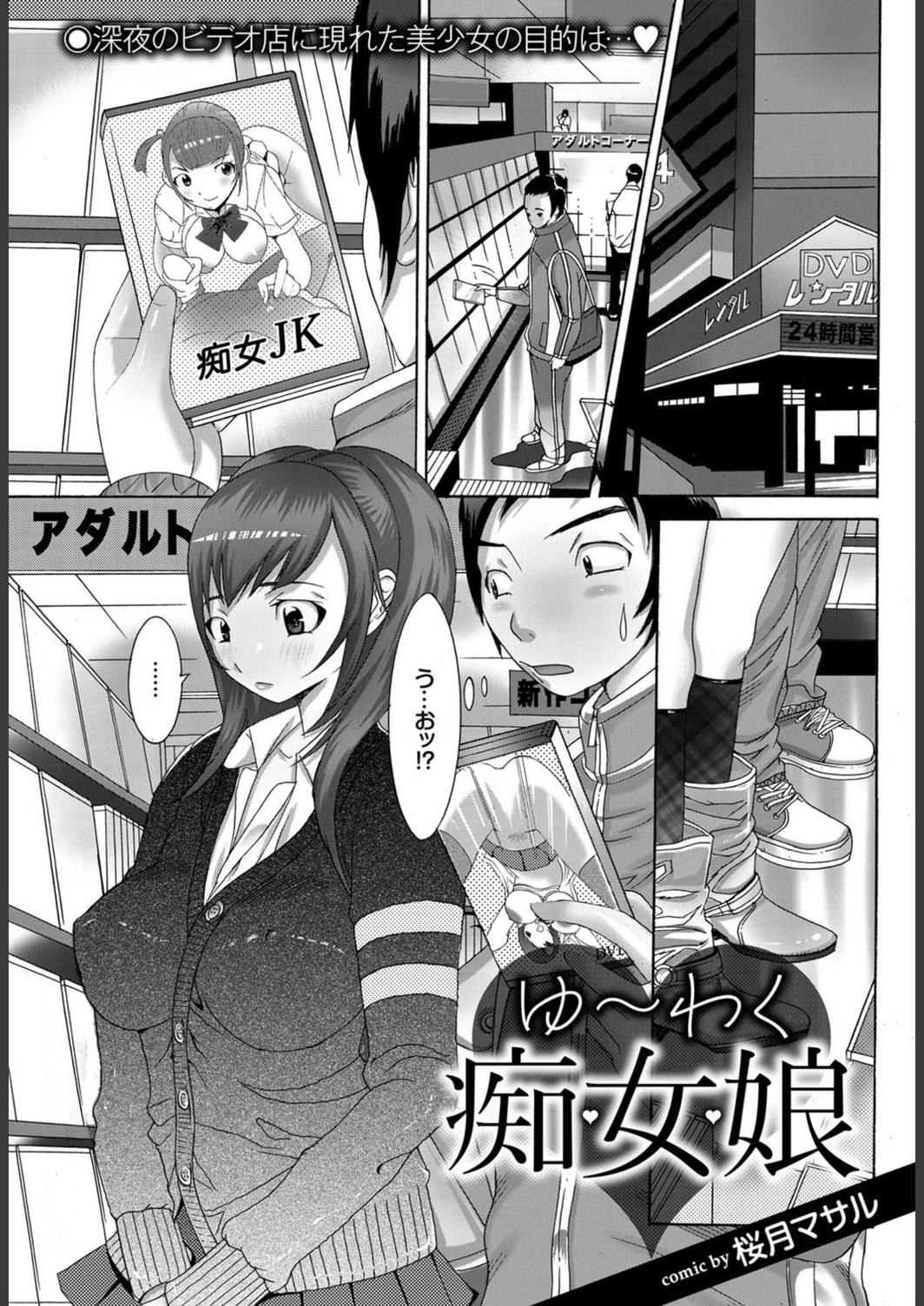 試し読み 1枚目