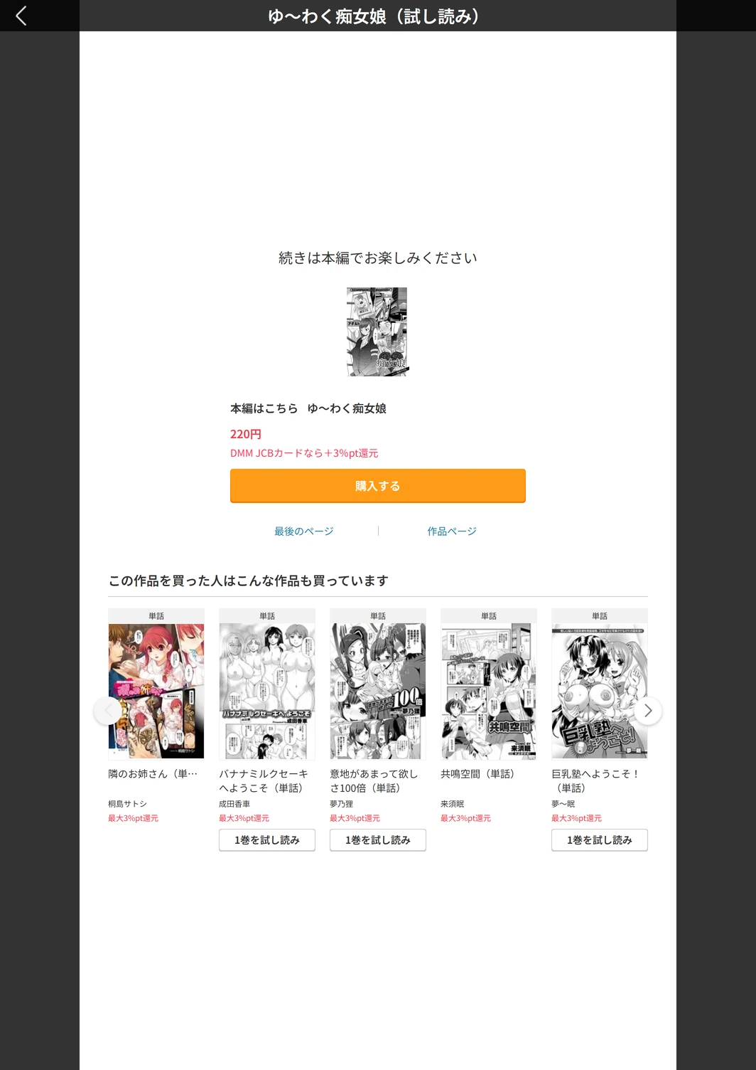 試し読み 5枚目