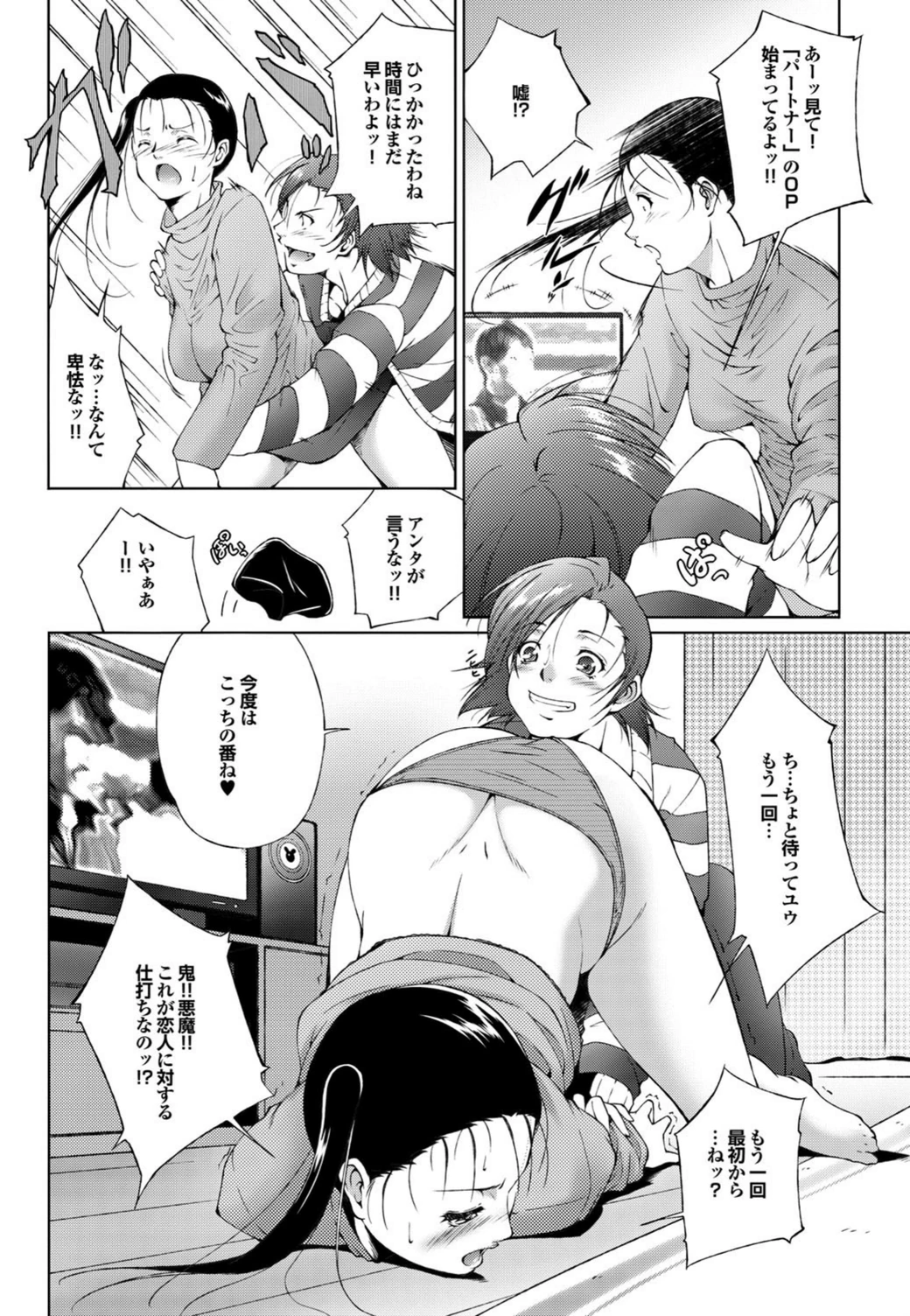 試し読み 8枚目