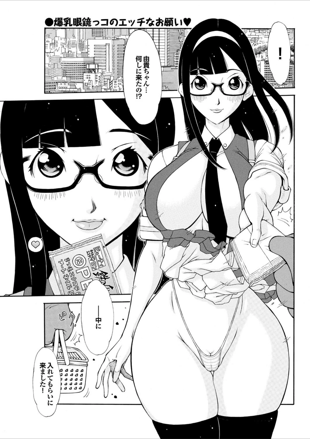 試し読み 1枚目