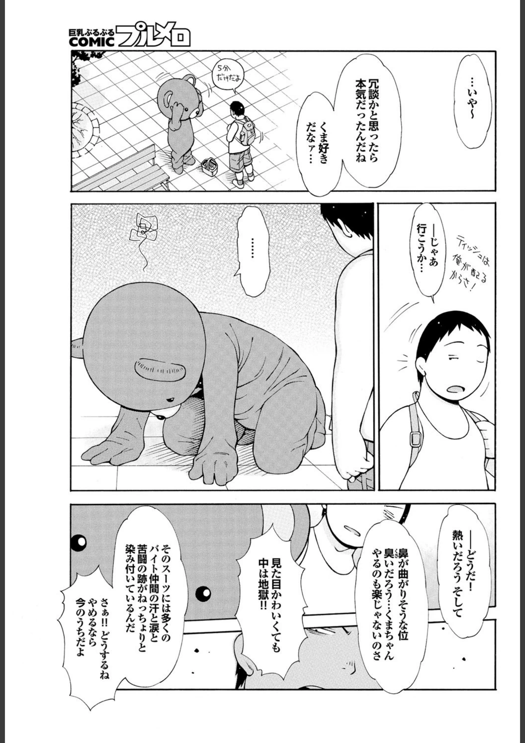 試し読み 3枚目