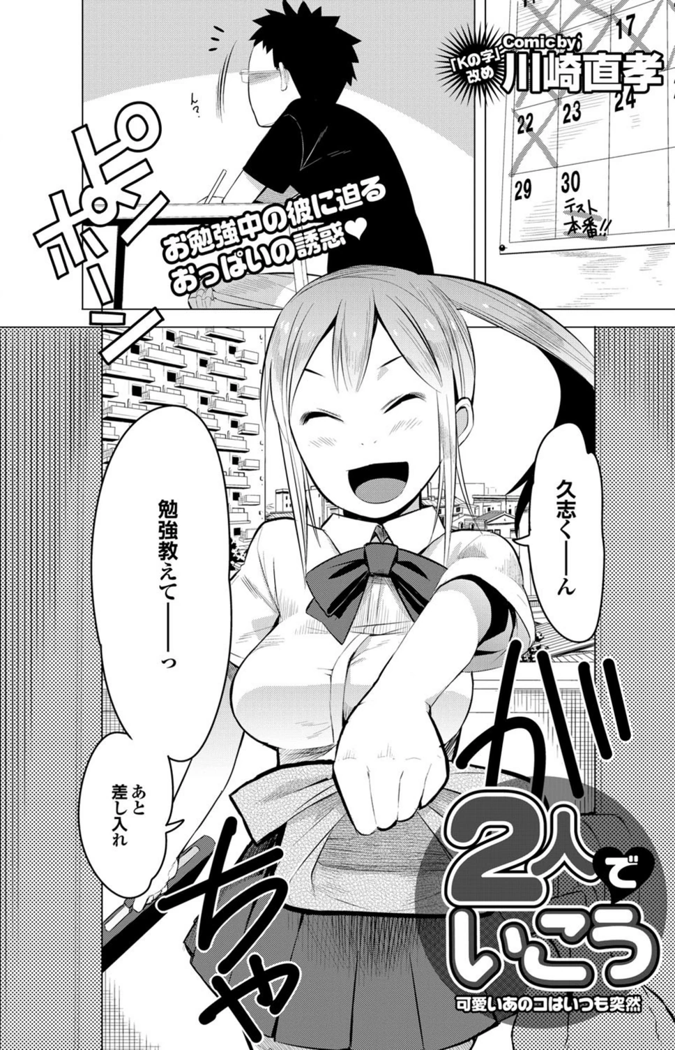 試し読み 1枚目