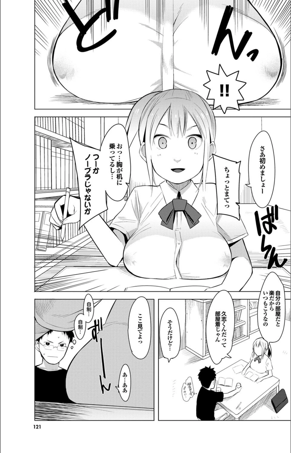 試し読み 4枚目