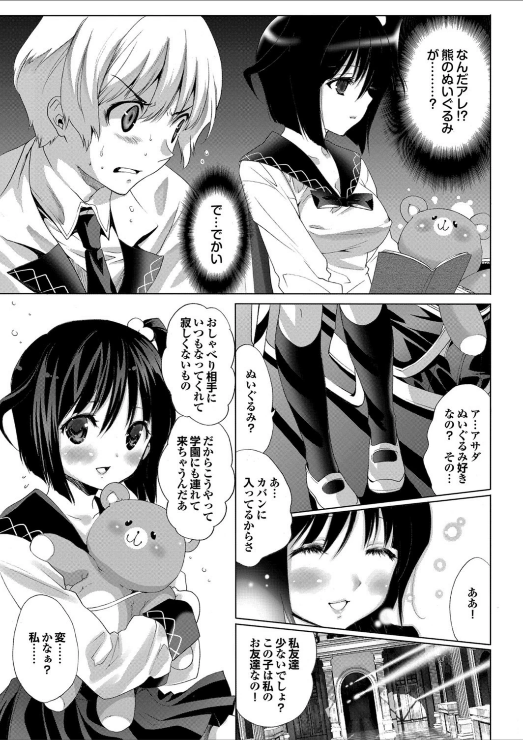 試し読み 3枚目
