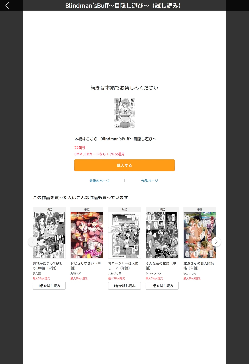 試し読み 5枚目