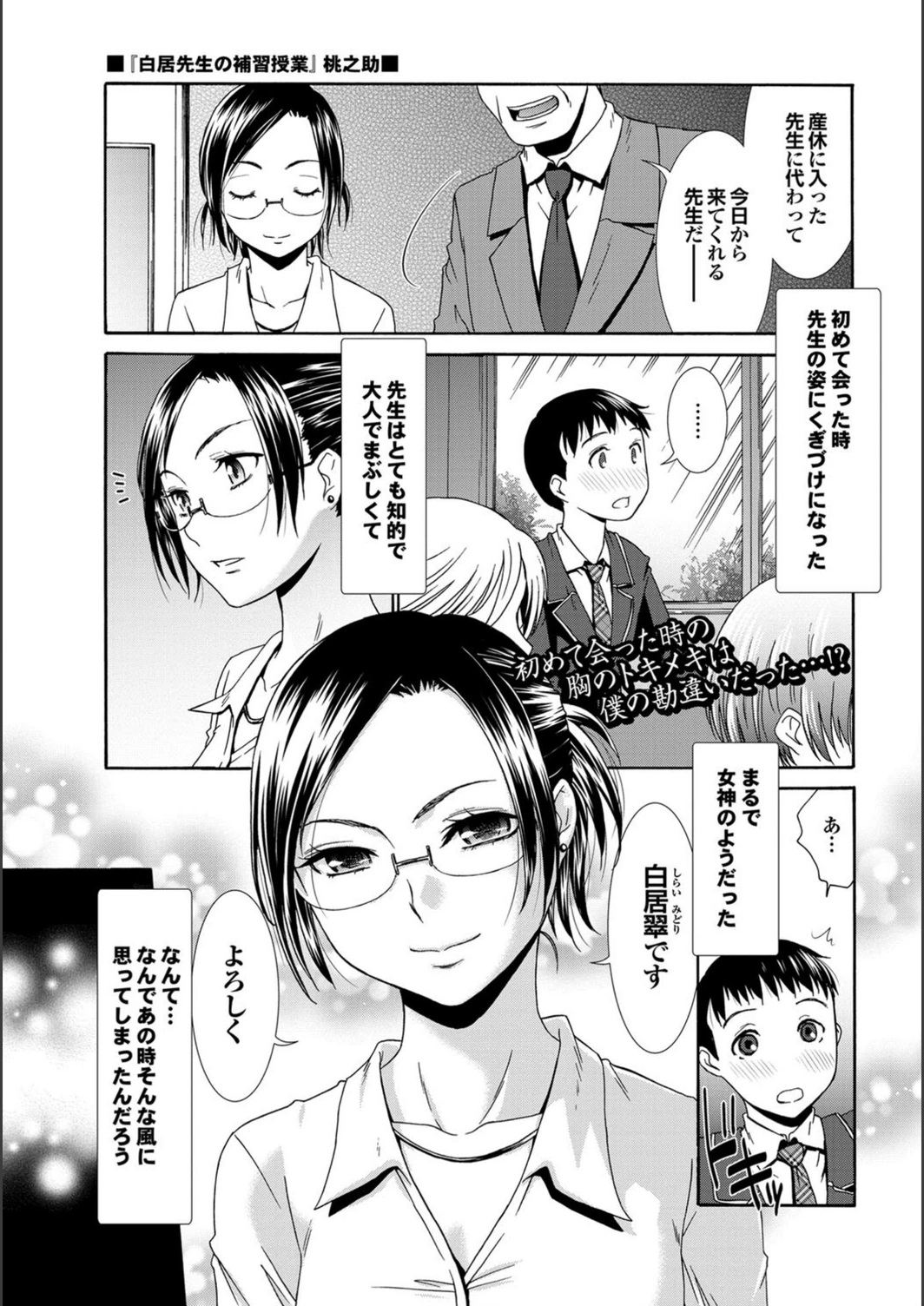 試し読み 1枚目