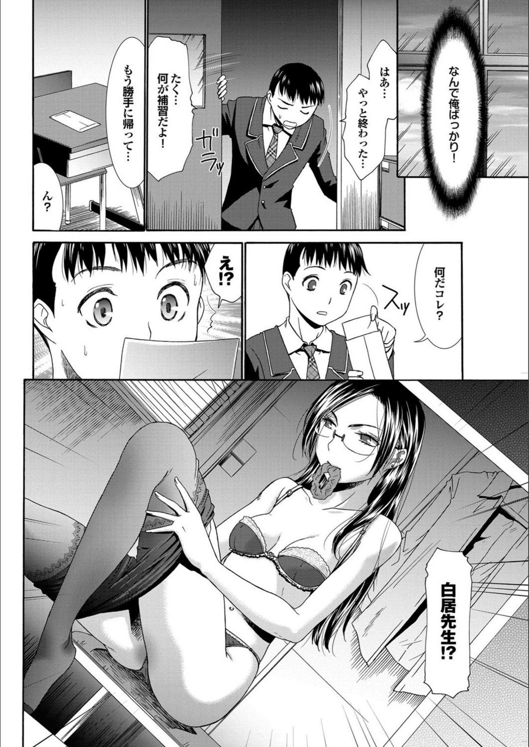 試し読み 4枚目