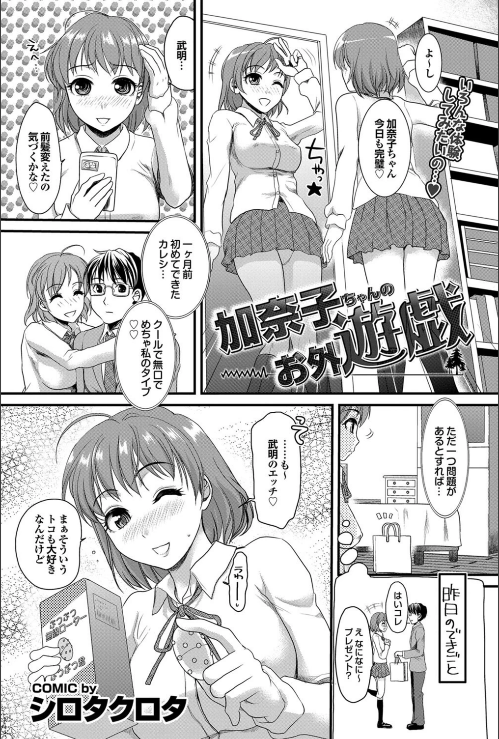 試し読み 1枚目