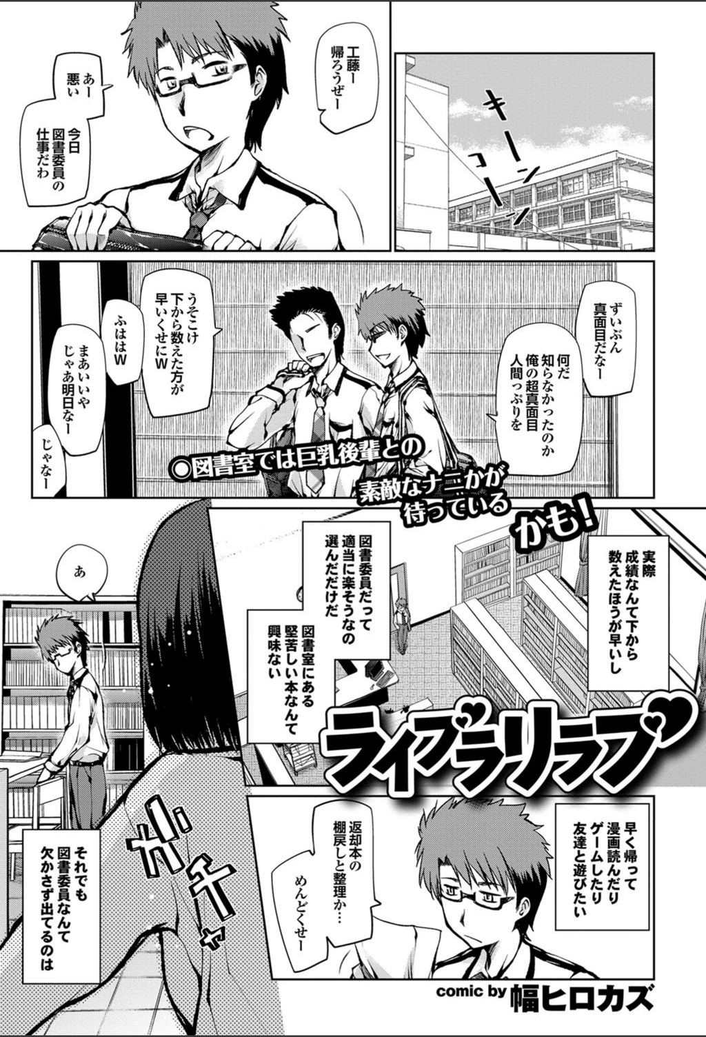 試し読み 1枚目