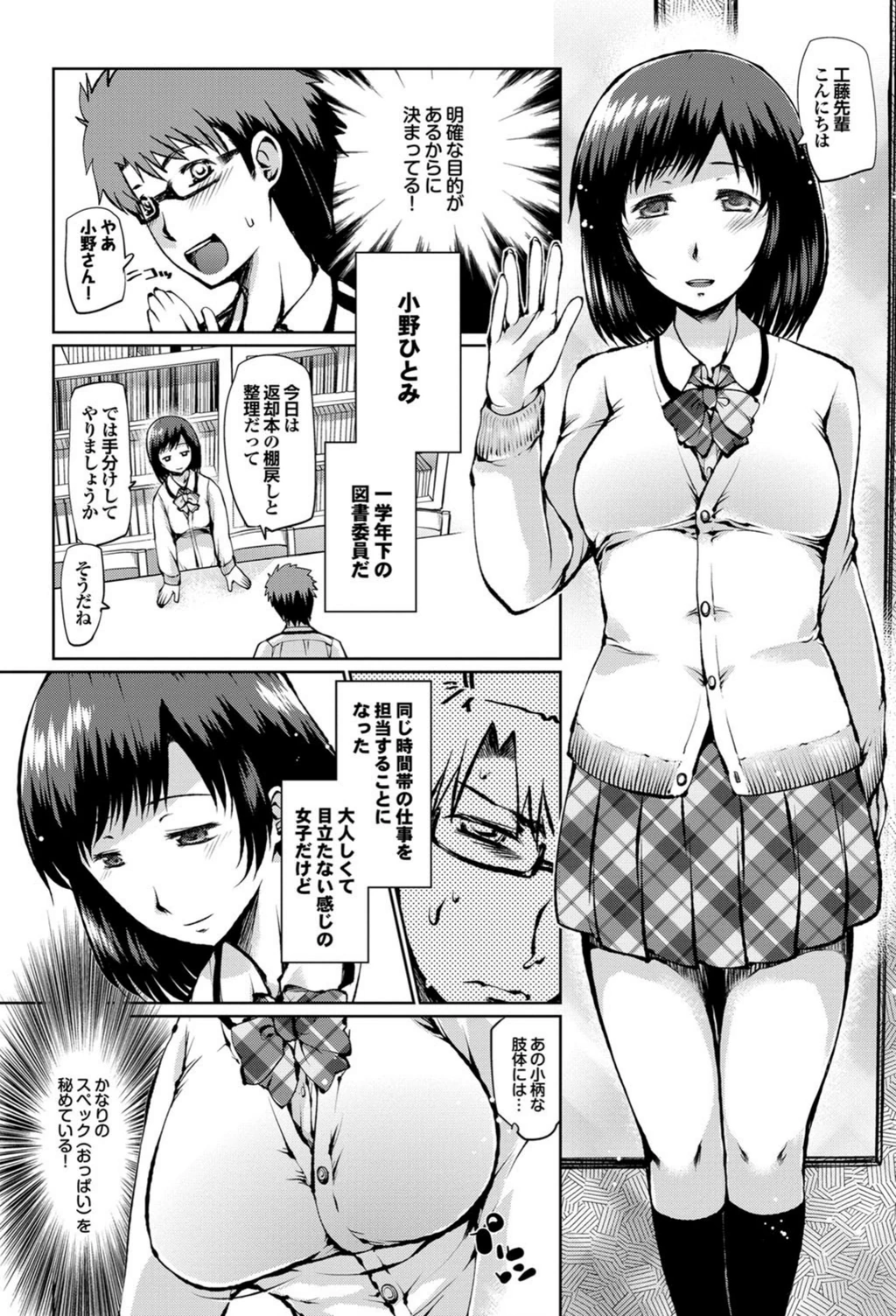 試し読み 2枚目