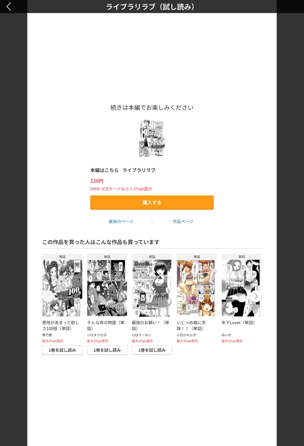 試し読み 5枚目