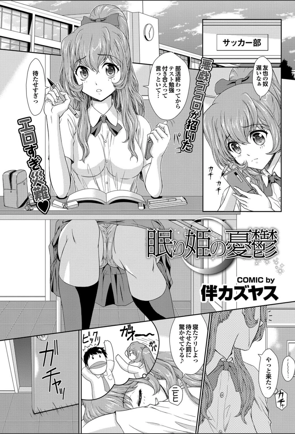 試し読み 1枚目