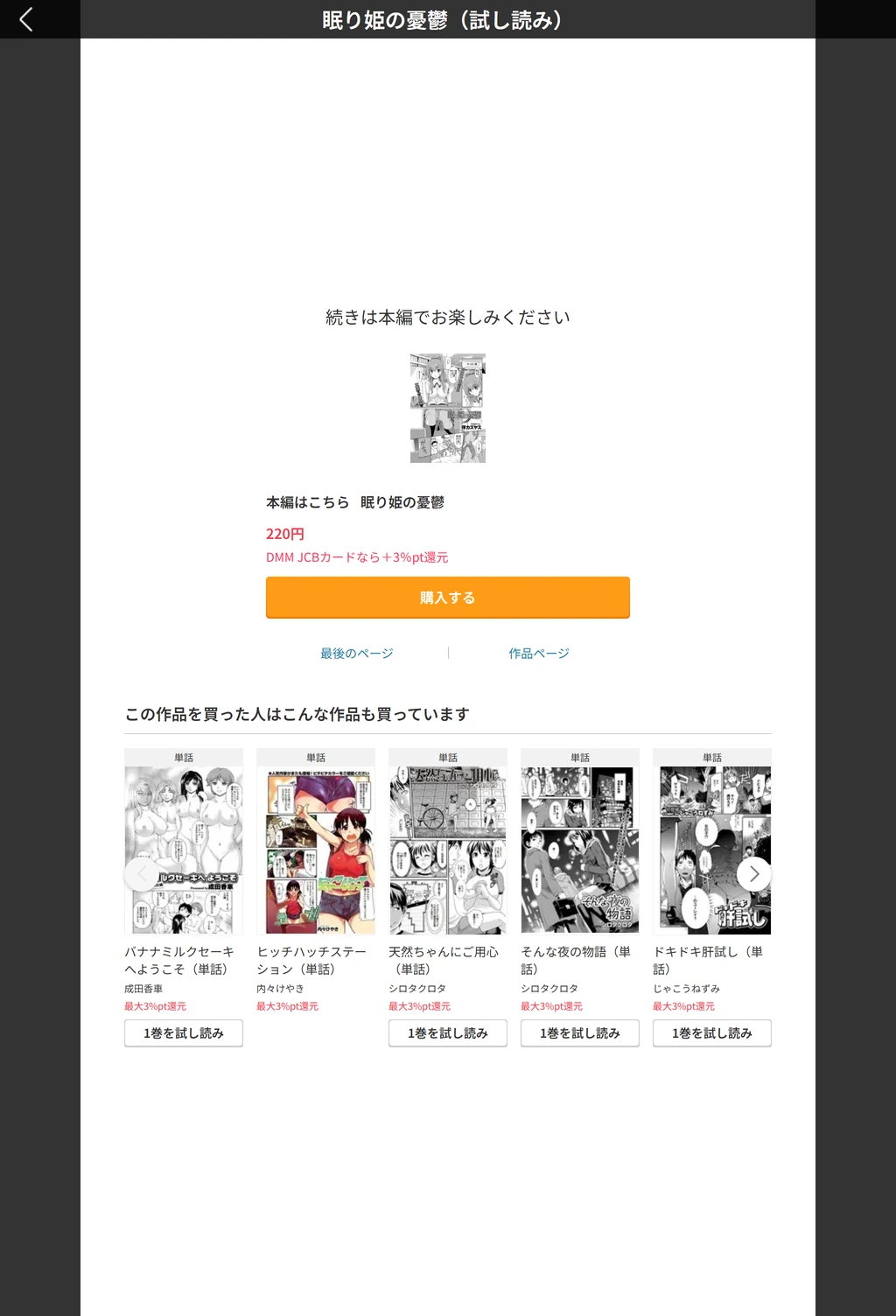 試し読み 5枚目