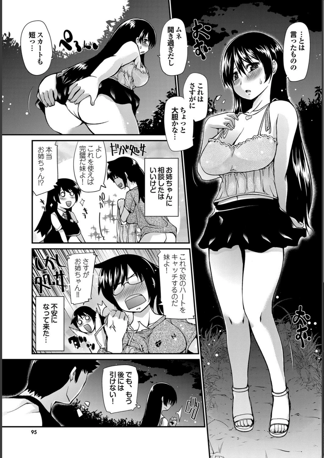 試し読み 3枚目