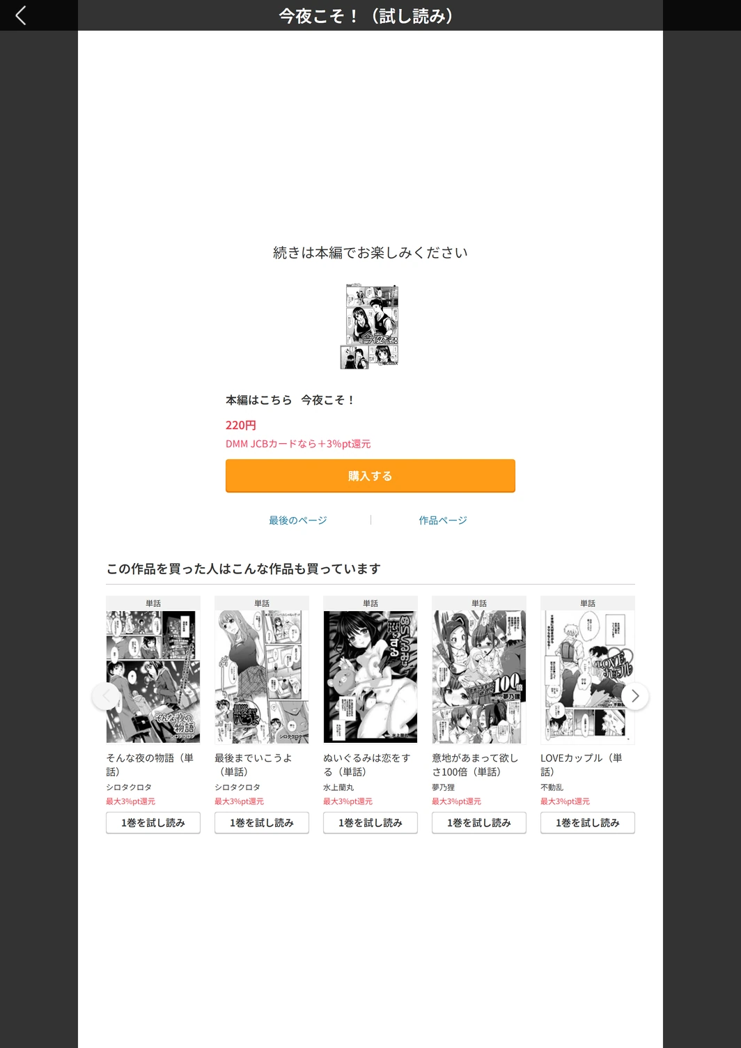 試し読み 5枚目