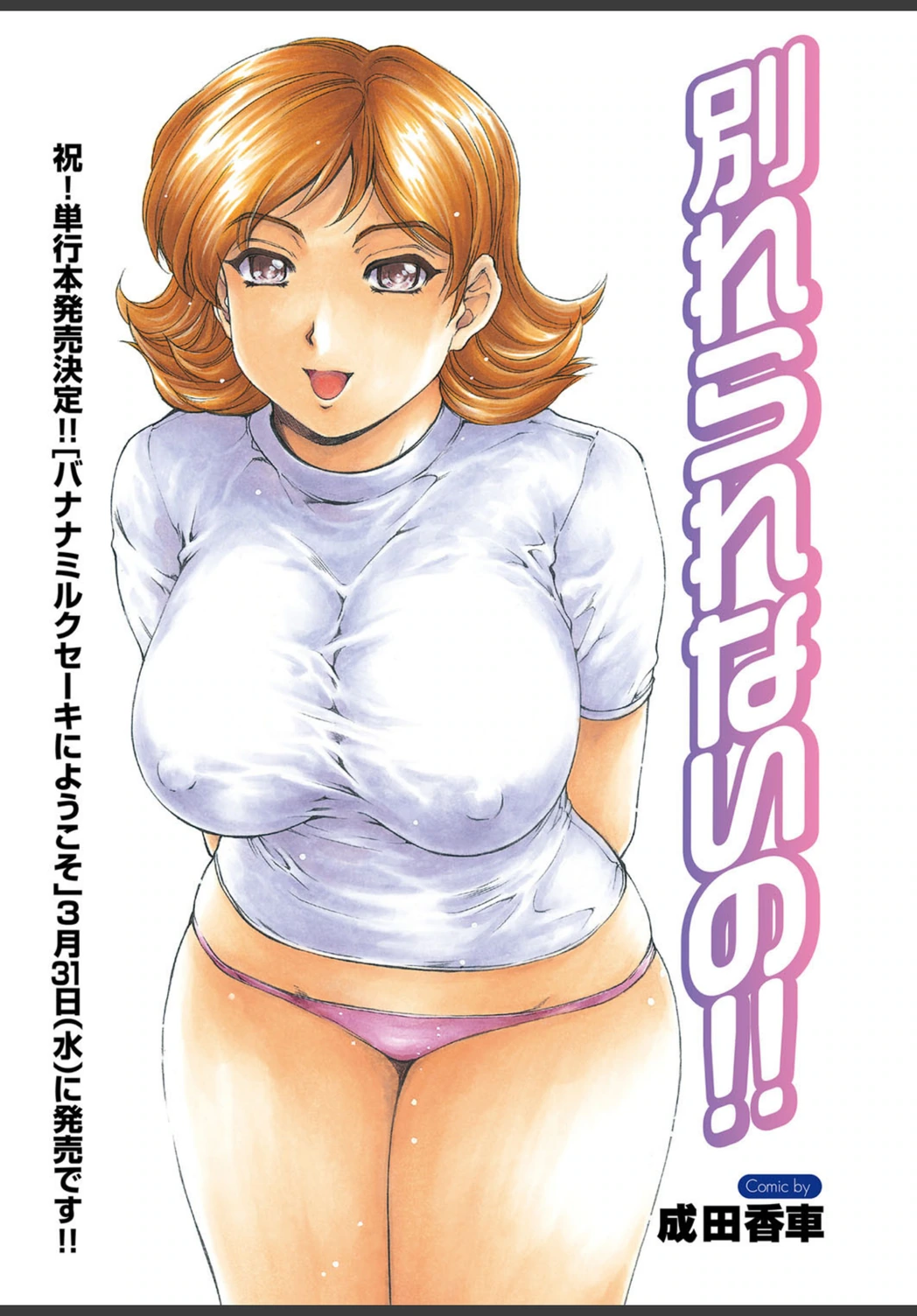 試し読み 1枚目