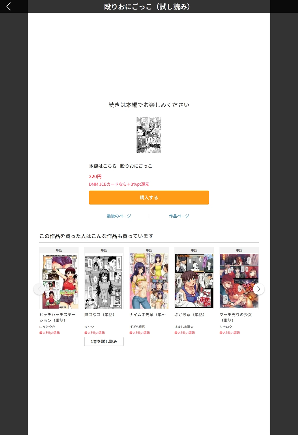 試し読み 5枚目