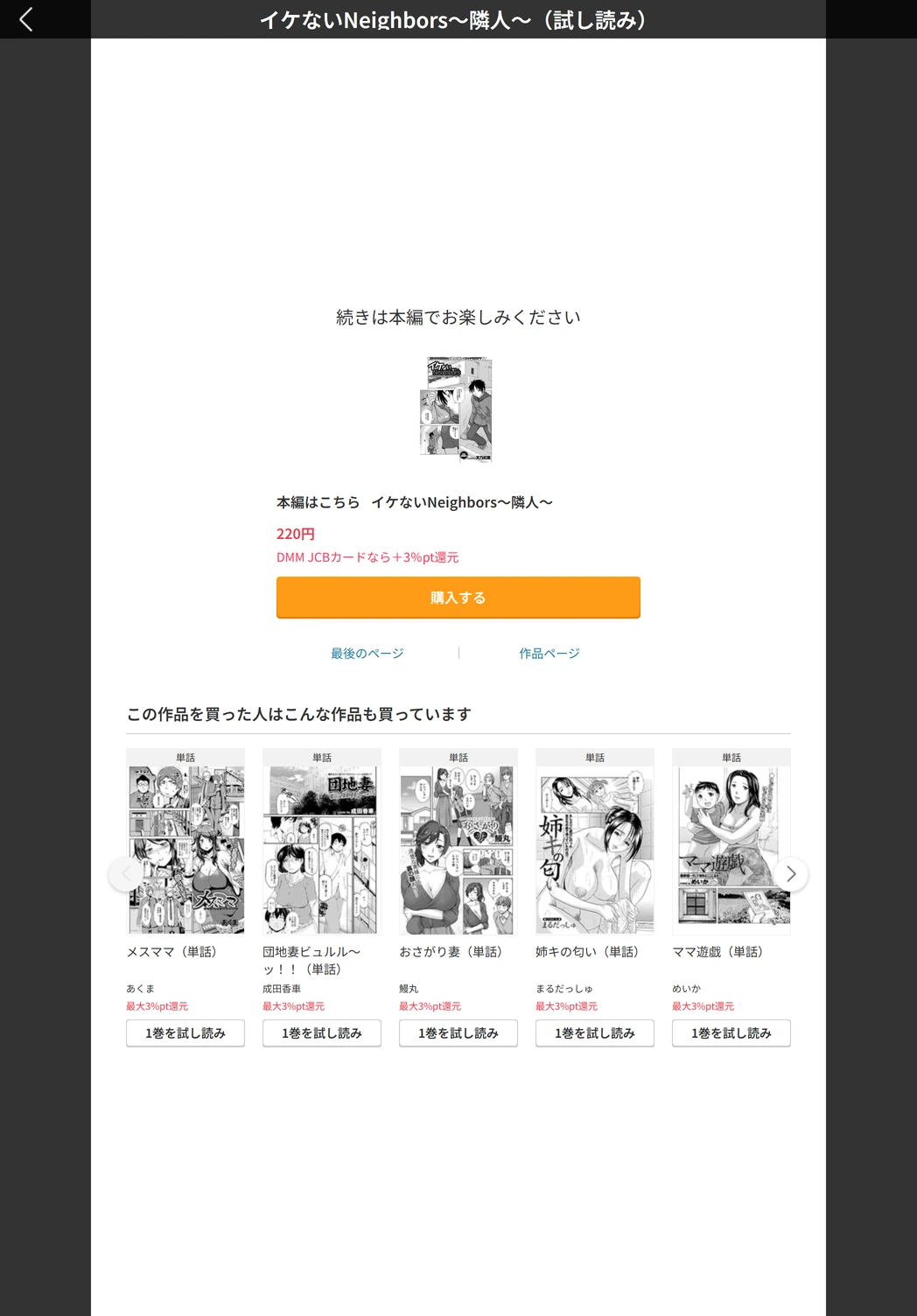 試し読み 5枚目