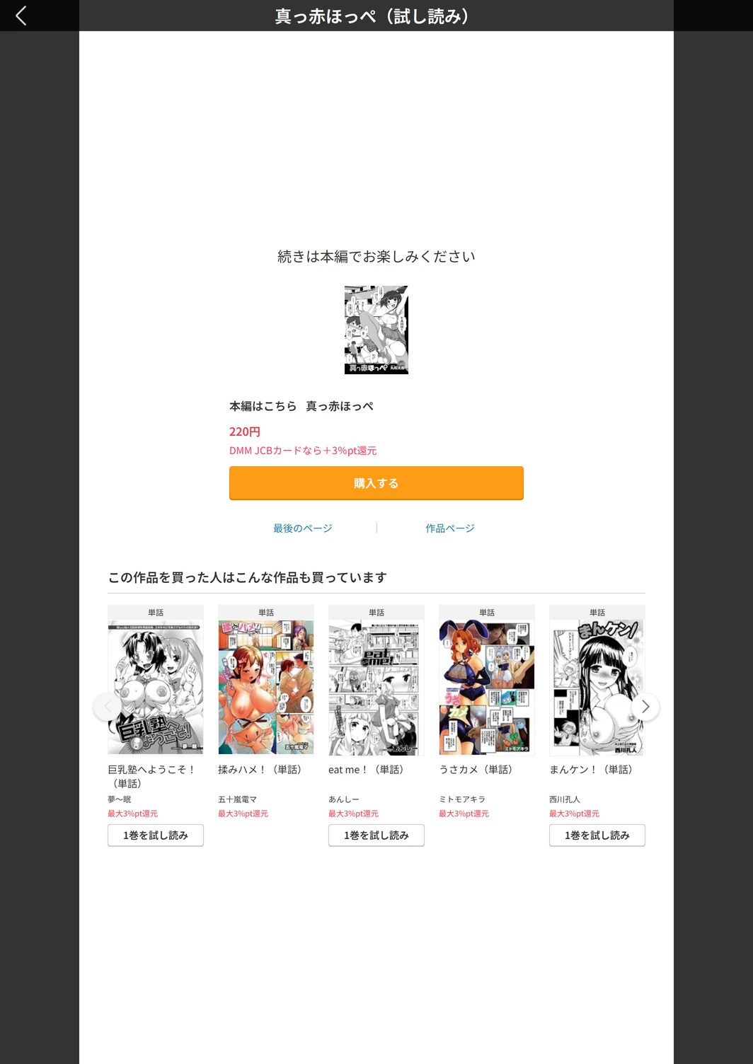 試し読み 5枚目