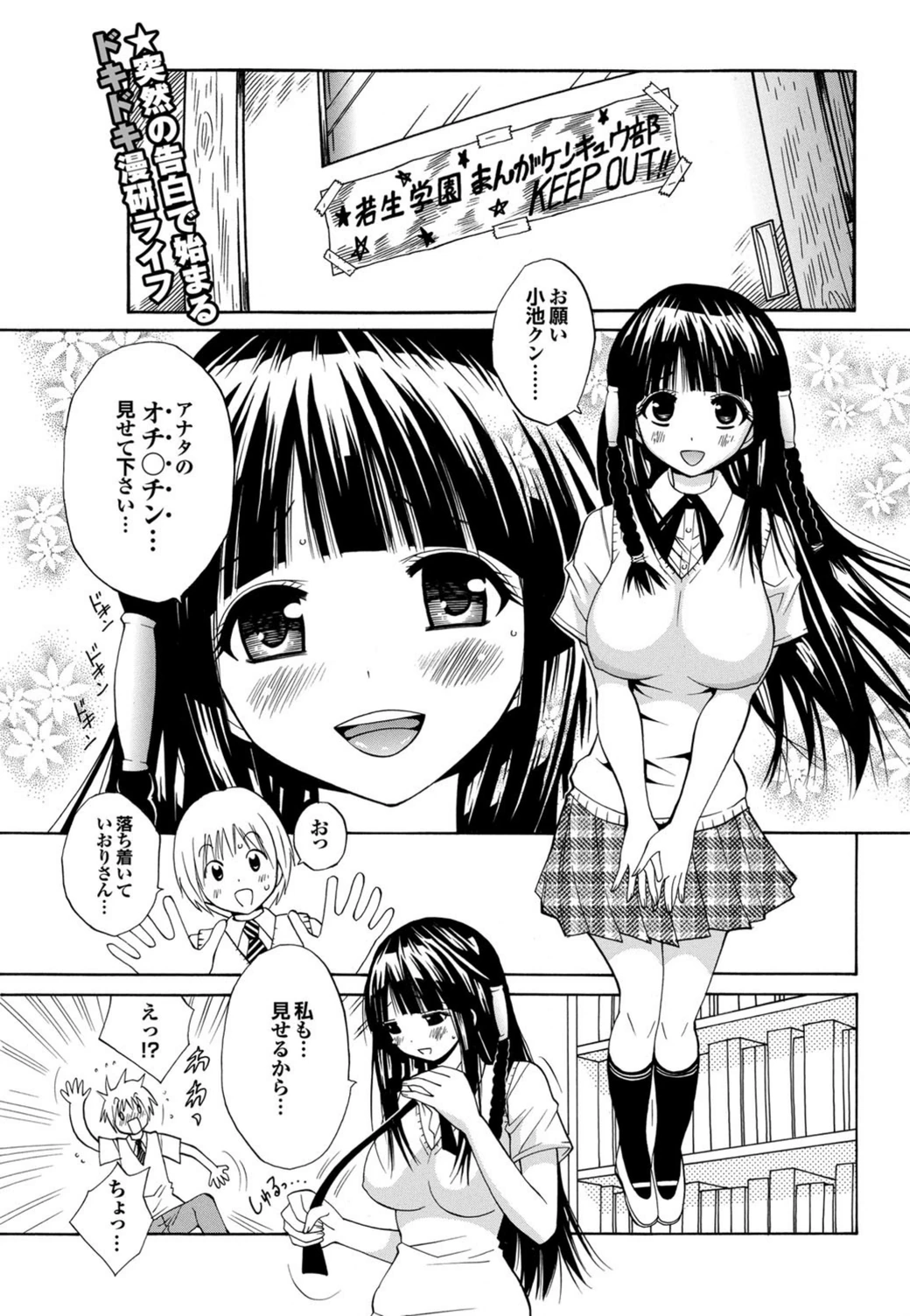 試し読み 1枚目