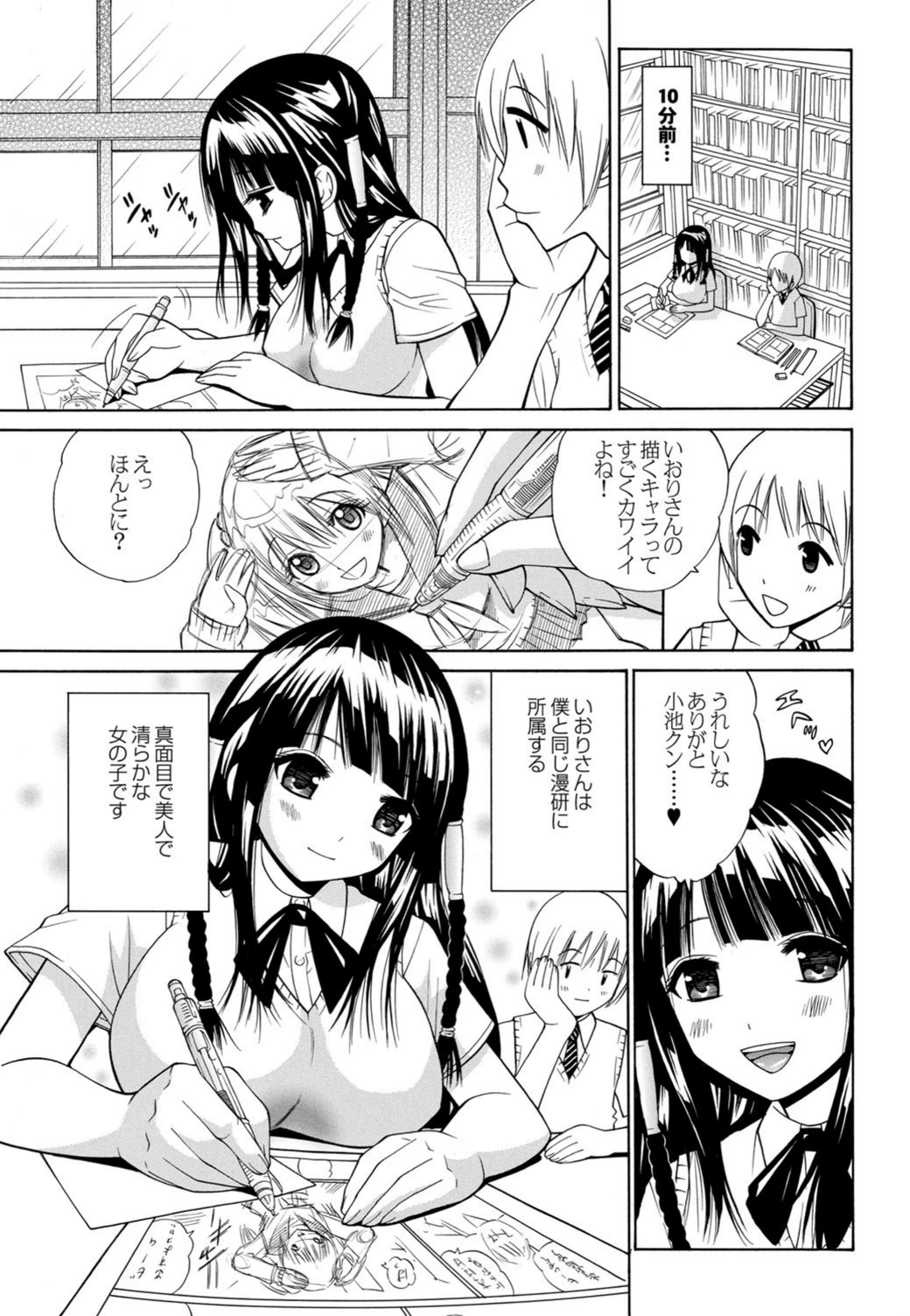 試し読み 3枚目