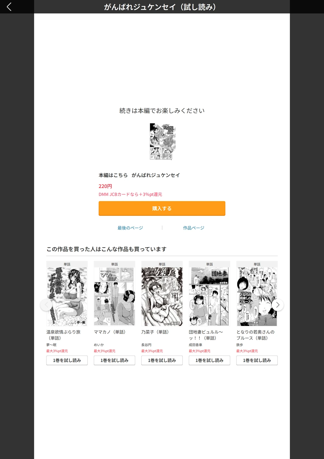 試し読み 5枚目