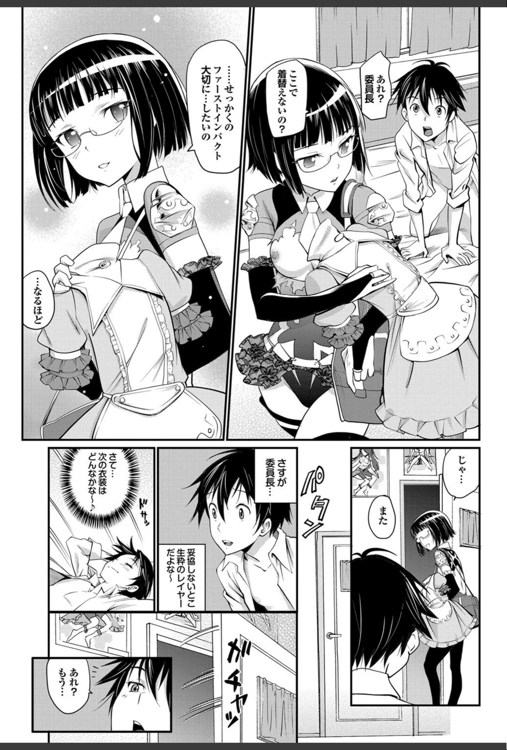 試し読み 2枚目