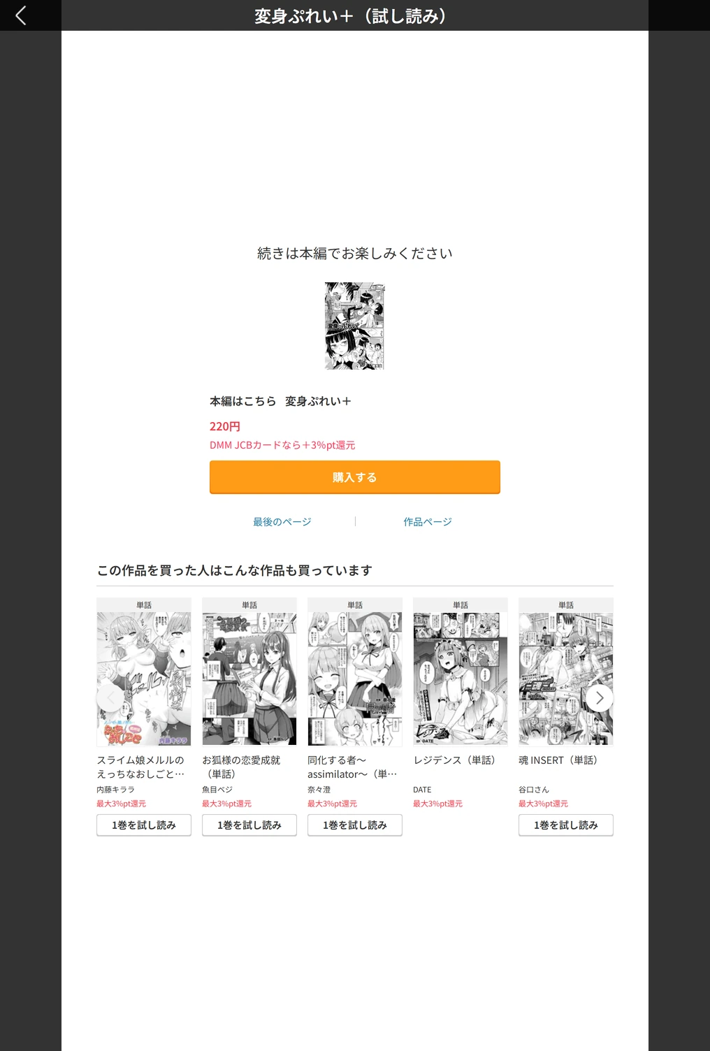 試し読み 5枚目