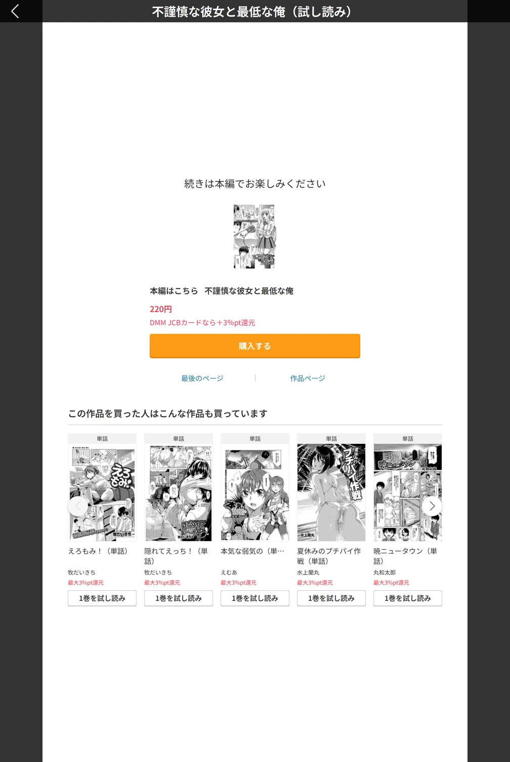 試し読み 5枚目