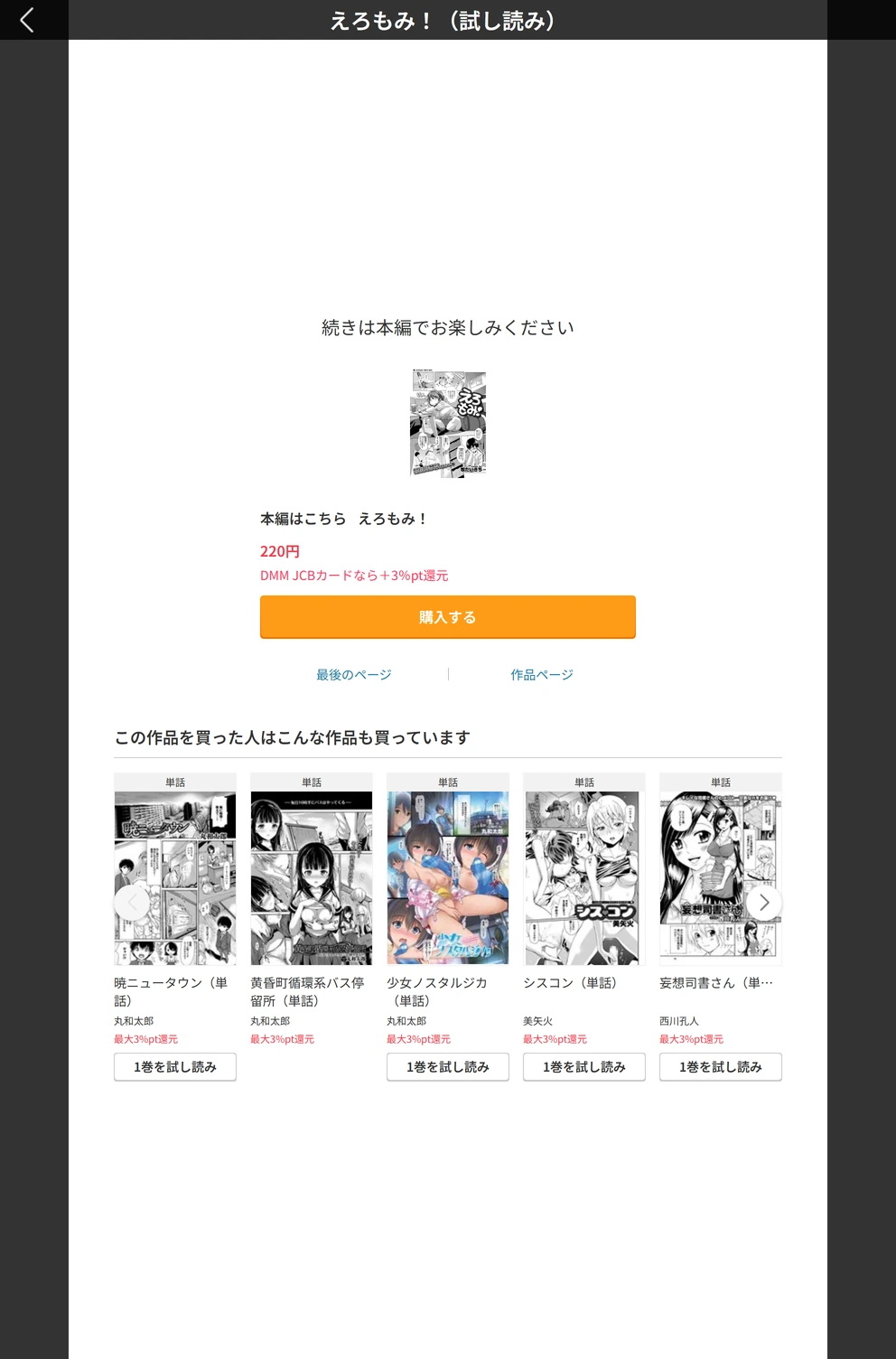 試し読み 5枚目