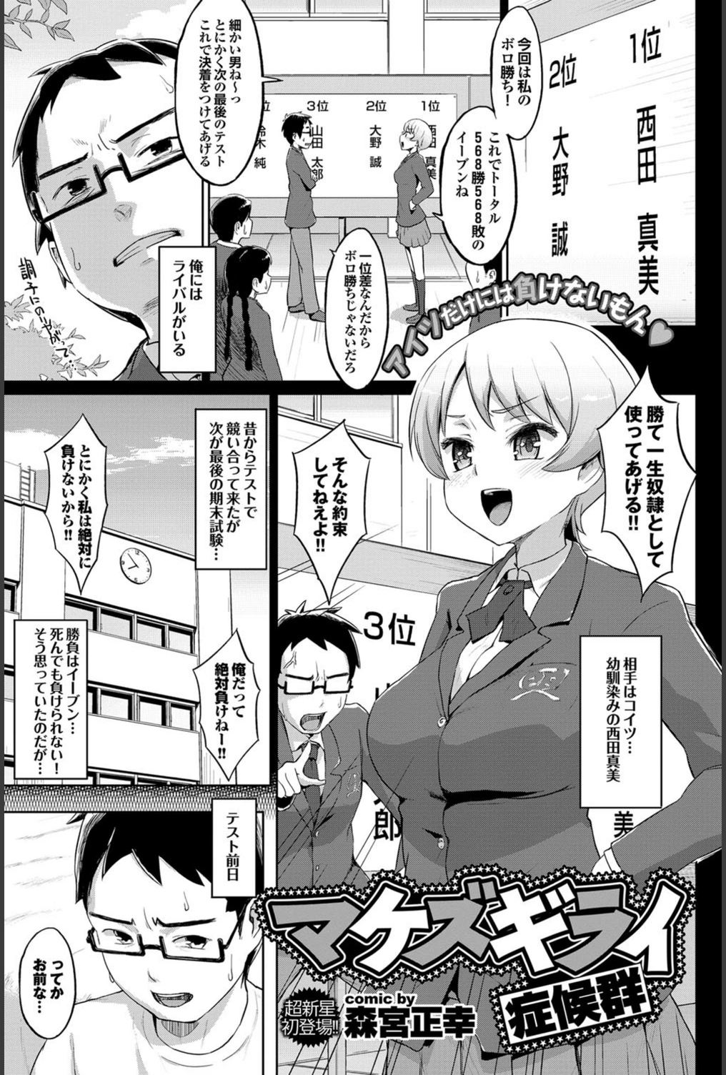 試し読み 1枚目