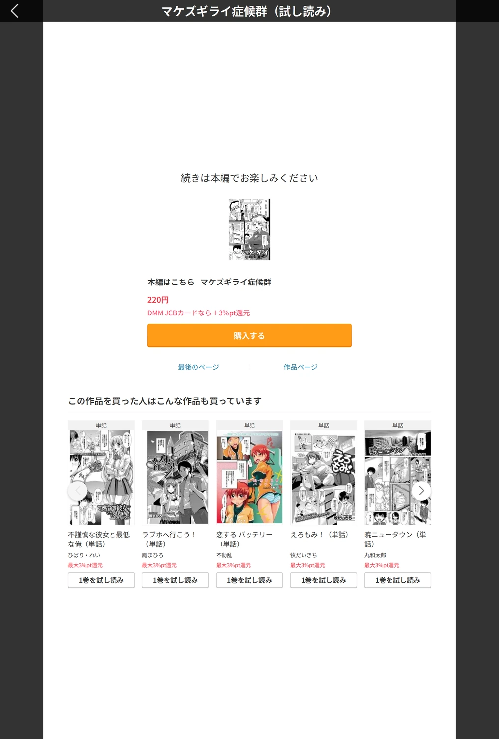試し読み 5枚目