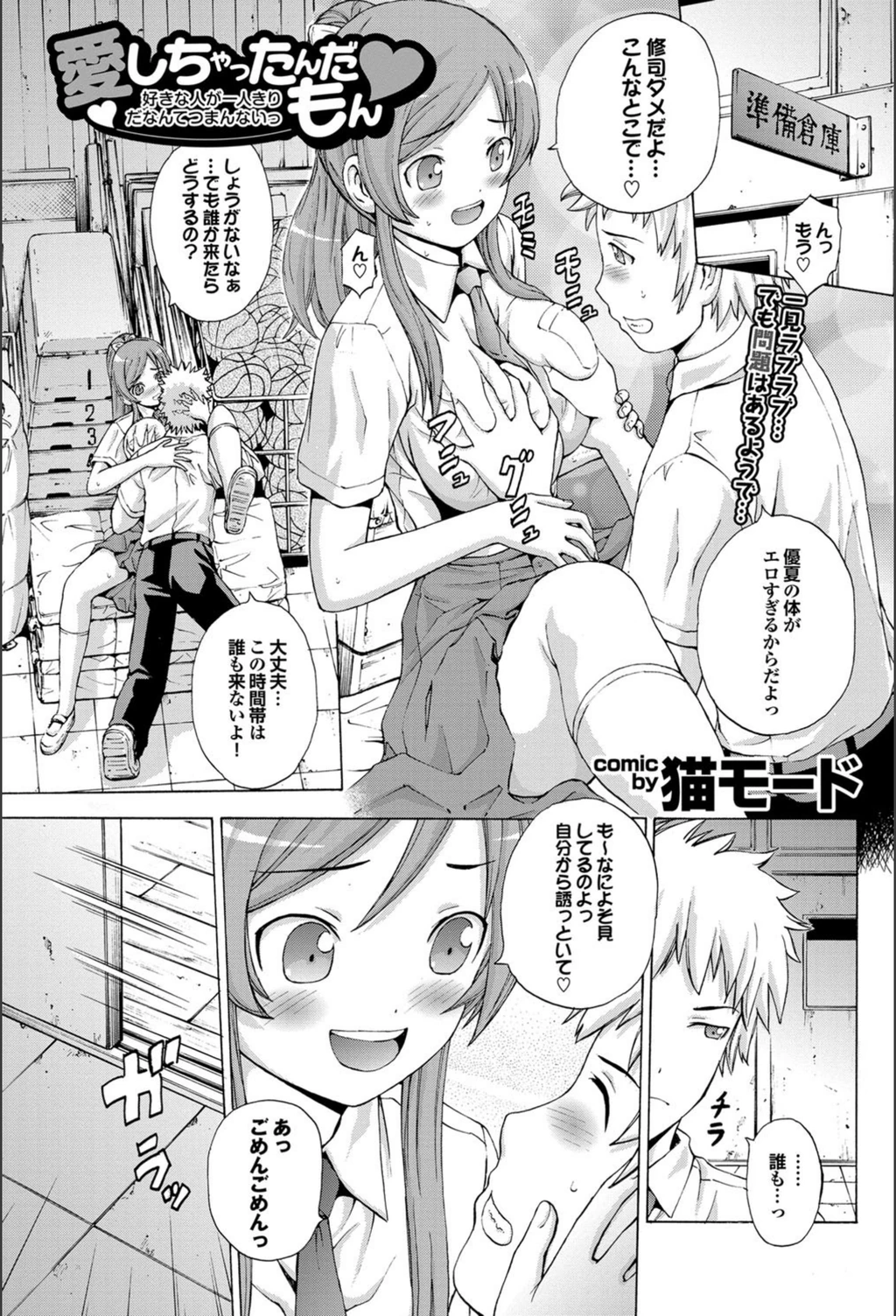 試し読み 1枚目