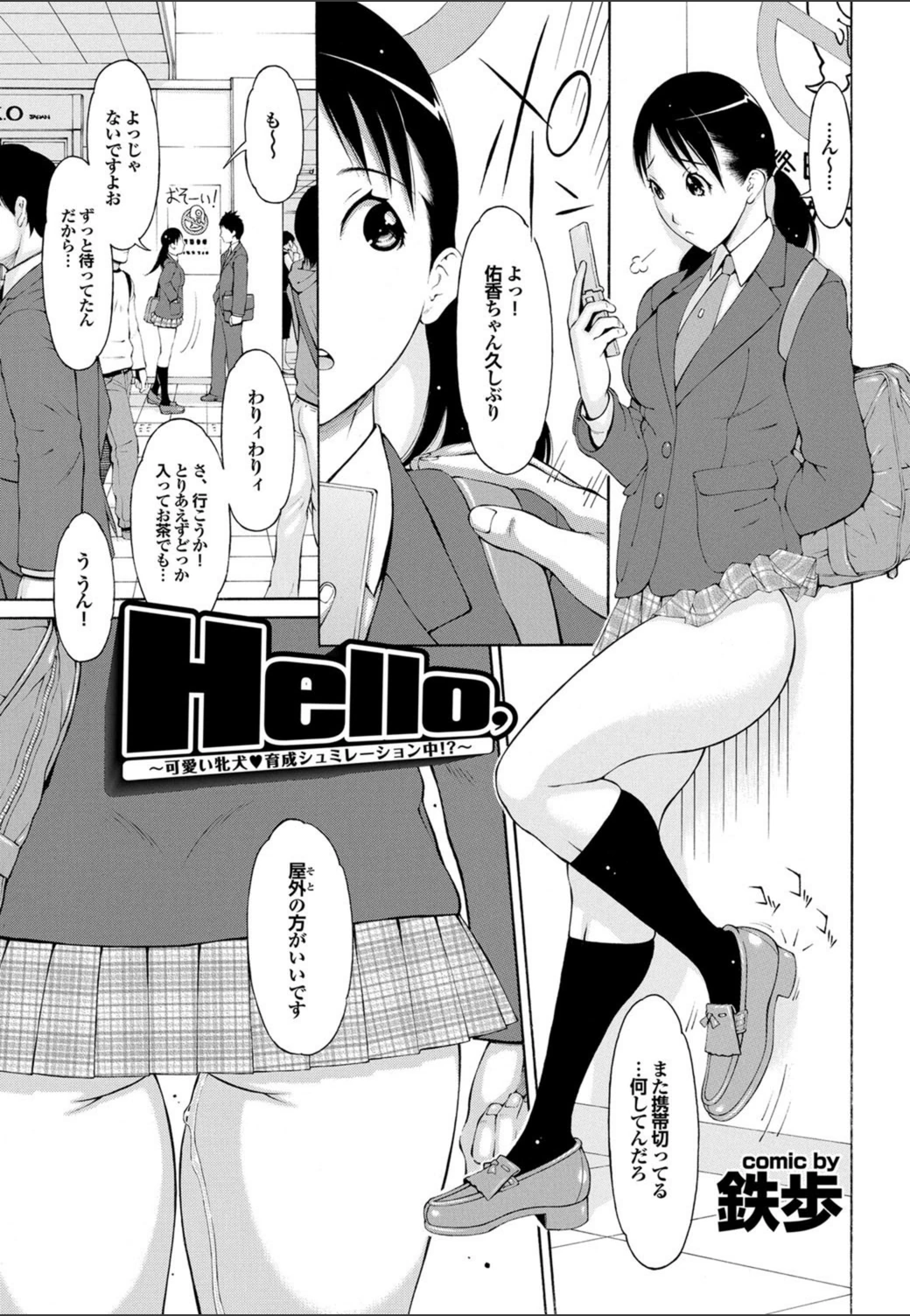 試し読み 1枚目