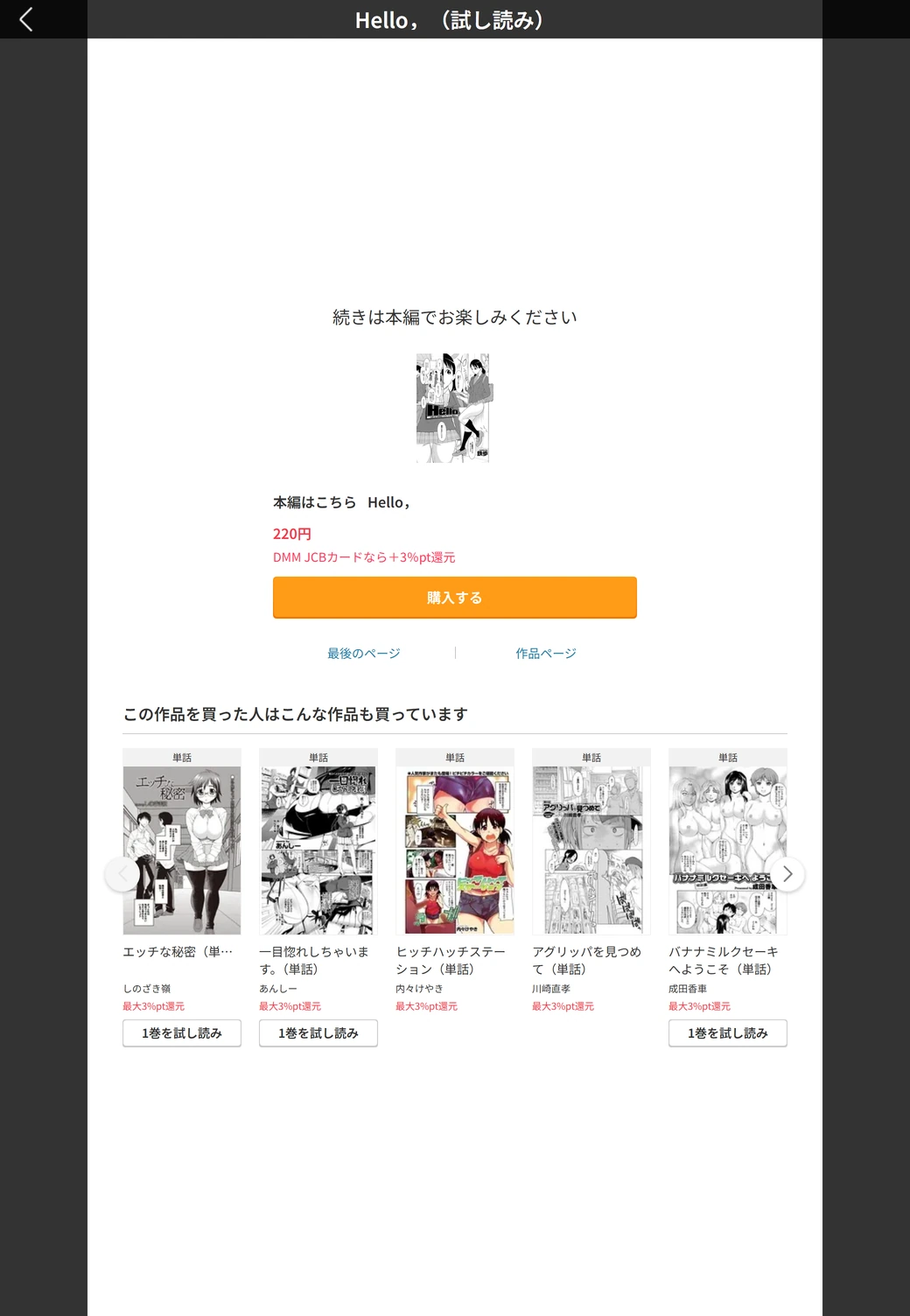 試し読み 5枚目