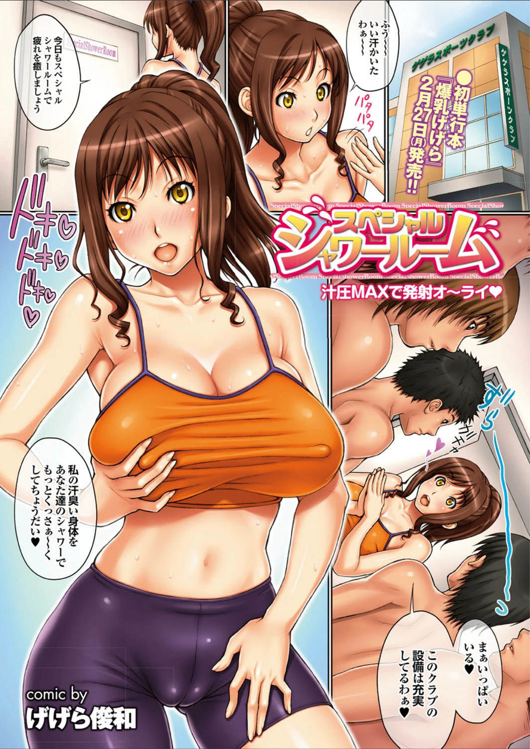 試し読み 2枚目