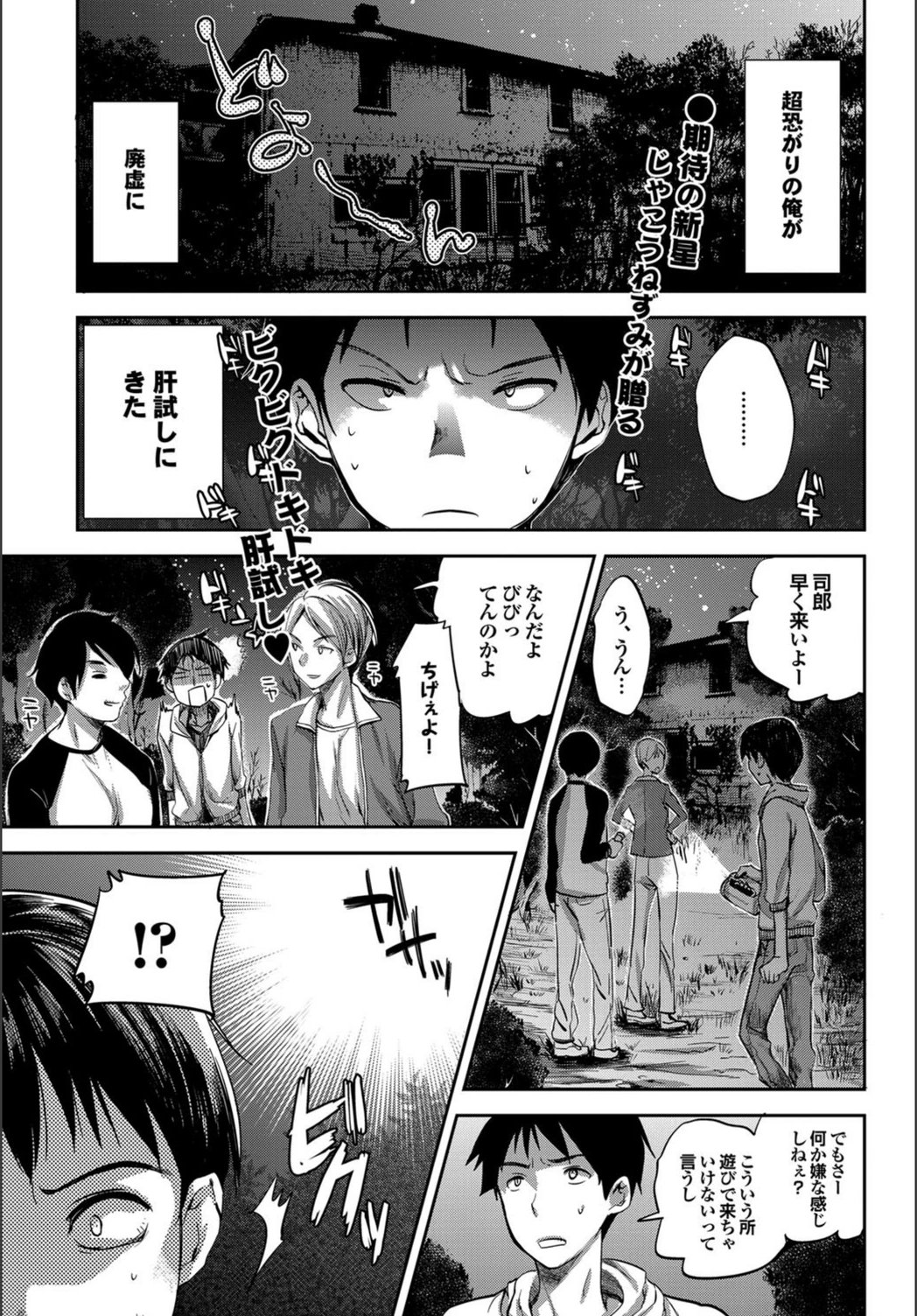試し読み 1枚目