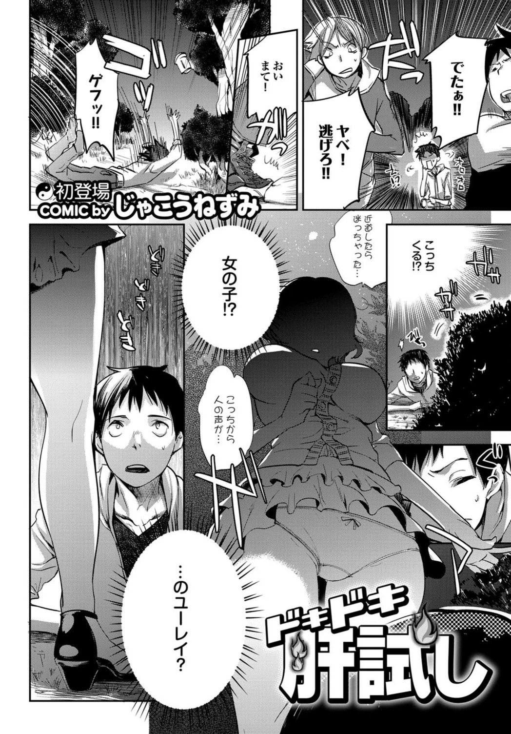 試し読み 2枚目